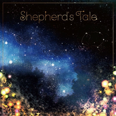 AUGUST LIVE! 2018 民族楽器アレンジ集 Shepherd's Tale AUGUST LIVE! 2018 民族楽器アレンジ集 Shepherd's Tale