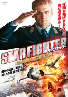 スターファイター 未亡人製造機と呼ばれたF-104 スターファイター 未亡人製造機と呼ばれたF-104