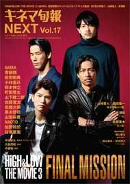 キネマ旬報 NEXT Vol.17