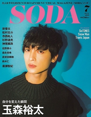 SODA 2019年1月号