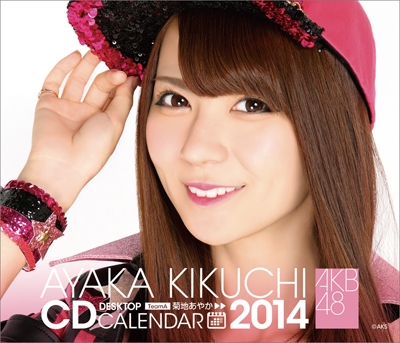 菊地あやか AKB48 2014 卓上カレンダー