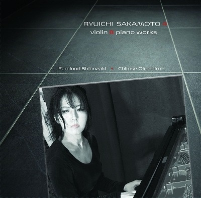 坂本龍一 4 ~ヴァイオリン&ピアノ・ワー クス 坂本龍一 4 ~ヴァイオリン&ピアノ・ワー クス