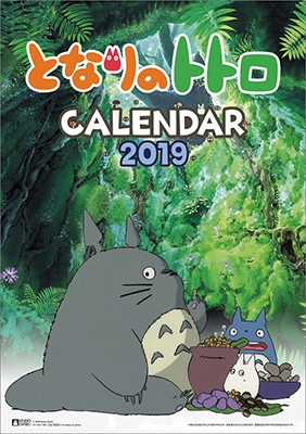 となりのトトロ カレンダー 2019