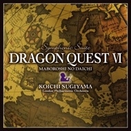 交響組曲「ドラゴンクエスト VI」 幻の大地 交響組曲「ドラゴンクエスト VI」 幻の大地
