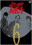 必殺仕業人 VOL.6 必殺仕業人 VOL.6