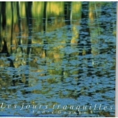 静かな生活 静かな生活