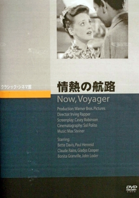 情熱の航路 情熱の航路