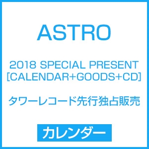 ASTRO 2018 SPECIAL PRESENT ［CALENDAR+GOODS+CD］＜タワーレコード先行独占販売＞