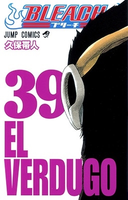BLEACH―ブリーチ― 39