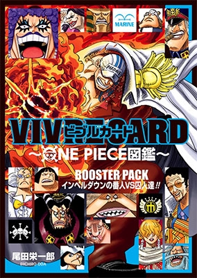 尾田栄一郎 Vivre Card One Piece図鑑 Booster Pack インペルダウンの番人vs囚人達