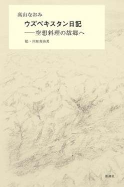 TOWER RECORDS ONLINE㤨ֹ⻳ʤ/٥θζء[9784103331346]פβǤʤ1,540ߤˤʤޤ