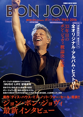 MUSIC LIFE Presents ボン・ジョヴィ 1983-2016 MUSIC LIFE Presents ボン・ジョヴィ 1983-2016