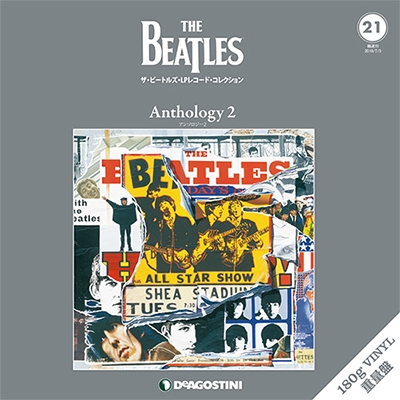 The Beatles/ザ・ビートルズ・LPレコード・コレクション21号 