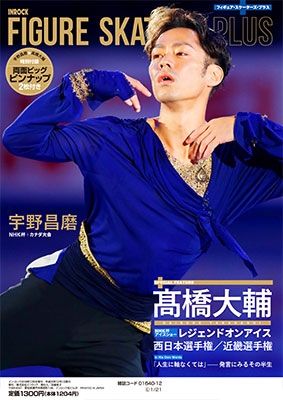 フィギュアスケーターズ・プラス