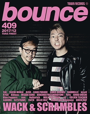 bounce 2017年12月号＜オンライン提供 (限定200冊)＞