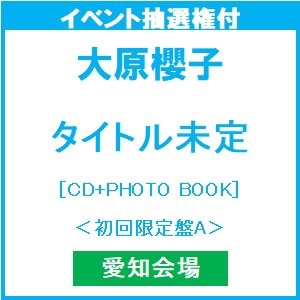【愛知会場イベント抽選権付】Traveling [CD+PHOTO BOOK]＜初回限定盤A＞