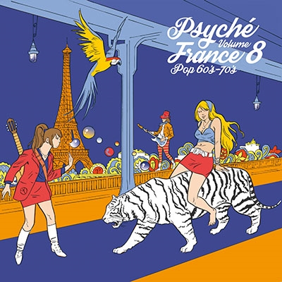 Psyche France, Vol. 8RECORD STORE DAYоݾʡ[9029641634]