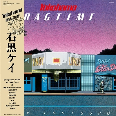 石黒ケイ/YOKOHAMA RAGTIME