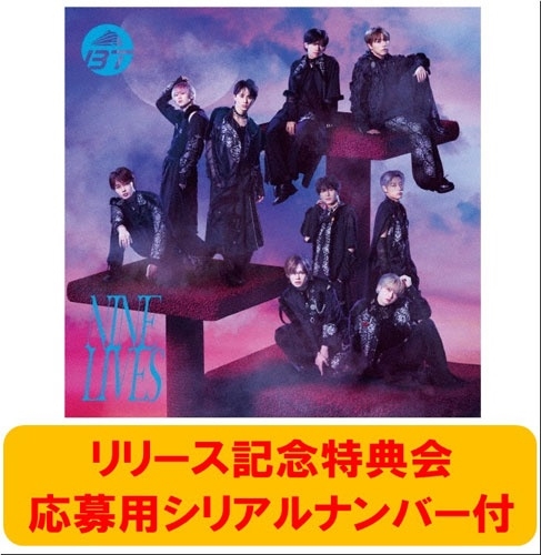 【未開封/シリアル・トレカ9種付き】超特急 2nd EP 完全生産限定盤 未開封/シリアル・トレカ9種付き】超特急 2nd EP 完全生産限定盤