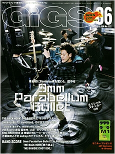 GiGS 2010年 6月号