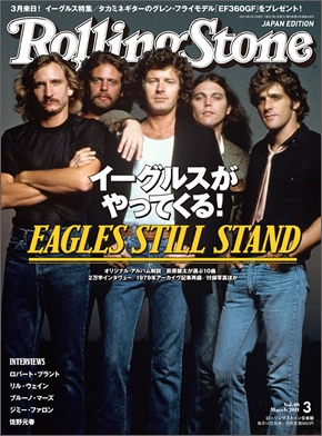 Rolling Stone 日本版 2011年 3月号 Vol.48