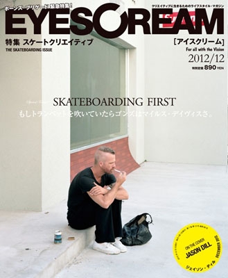 EYESCREAM 2012年 5月号