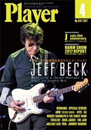 PLAYER 2017年4月号 PLAYER 2017年4月号