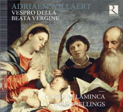 A.ヴィラールト: 聖母マリアの晩課 (1550)