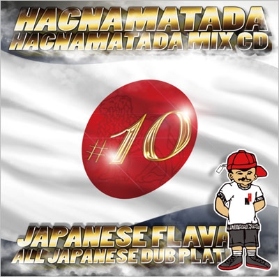 HACNA MATADA/HACNAMATADA#10 JAPANESE FLAVA[HACM-0010J]