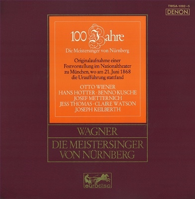 ワーグナー: 楽劇「ニュルンベルクのマイスタージンガー」全曲(歌詞対訳付)＜タワーレコード限定＞