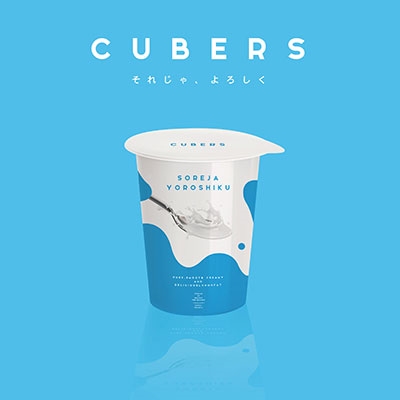 それじゃ、よろしく (Type-A) それじゃ、よろしく (Type-A)