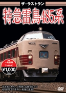 TOWER RECORDS ONLINE㤨֥饹ȥ õĻ485[VKL-015]פβǤʤ1,047ߤˤʤޤ