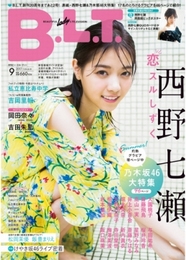B.L.T. 2017年9月号