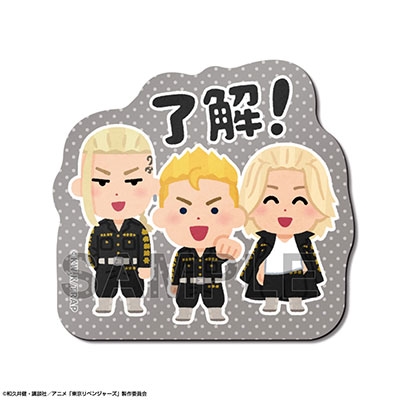 TVアニメ『東京リベンジャーズ』 マグネットシート デザイン19(集合/A)【いらすとや】