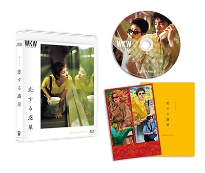 ウォン・カーウァイ/恋する惑星 4Kレストア ［4K Ultra HD Blu-ray ...