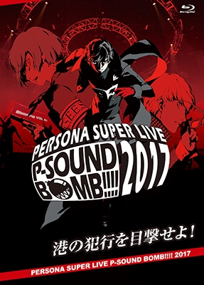 PERSONA SUPER LIVE P-SOUND BOMB !!!! 2017~港の犯行を目撃せよ!~ PERSONA SUPER LIVE P-SOUND BOMB !!!! 2017~港の犯行を目撃せよ!~