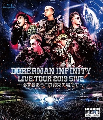 DOBERMAN INFINITY LIVE TOUR 2019 「5IVE ～必ず会おうこの約束の場所で～」＜通常盤＞