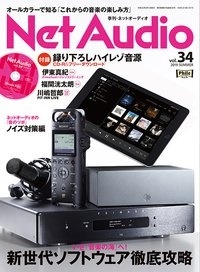 Net Audio 2019年6月号 [MAGAZINE+CD]