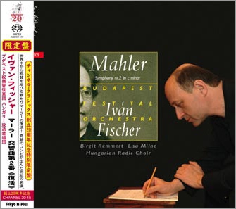 Mahler: Symphony No.2 "Resurrection"＜期間生産限定盤＞