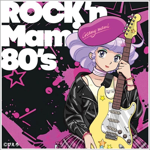 クリィミーマミ 魔法の天使クリィミーマミ 80's On Vinyl 【2023 レコードの日