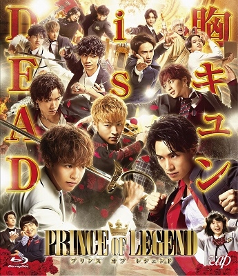劇場版「PRINCE OF LEGEND」 劇場版「PRINCE OF LEGEND」