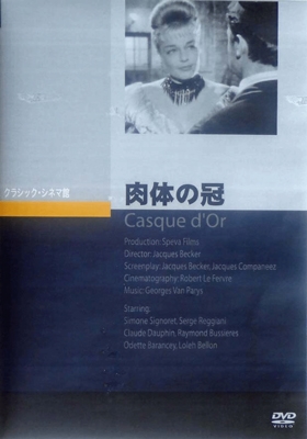 肉体の冠 肉体の冠