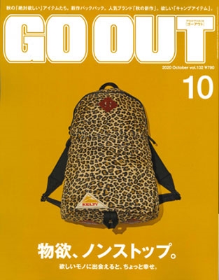 OUTDOOR STYLE GO OUT 2020年12月号