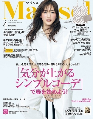 Marisol 2021年4月号