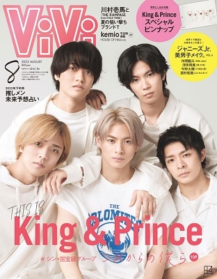 ViVi (ヴィヴィ) 2022年 08月号 [雑誌]＜表紙: King&Prince 付録
