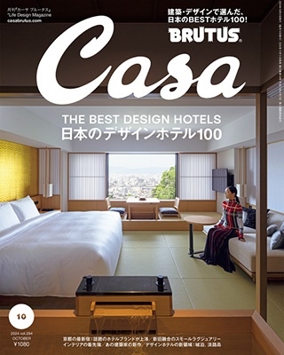 Casa BRUTUS ( ֥롼) 2024ǯ 10 [][12541-10]