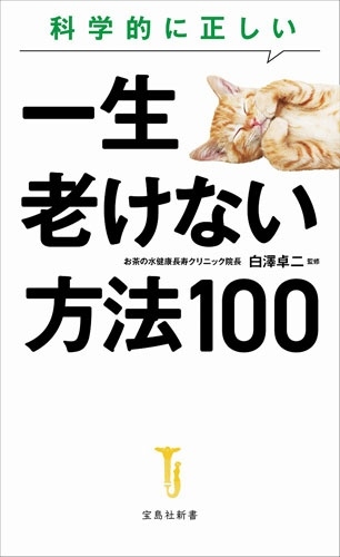 ��߷����/�ʳ�Ū������������Ϸ���ʤ���ˡ100[9784299071347]