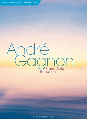 Andre Gagnon/アンドレ・ギャニオン ピアノ・ソロ・セレクション