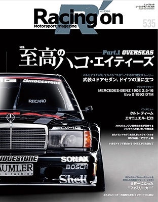 Racing on - 졼󥰥 - No. 535[9784779651847]
