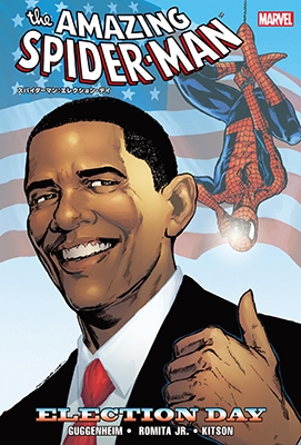 スパイダーマン: エレクション・デイ スパイダーマン: エレクション・デイ